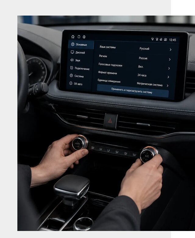 Русификация Changan Lamore в Петергофе по цене от 6800 р. | ФастМобиль-Птф